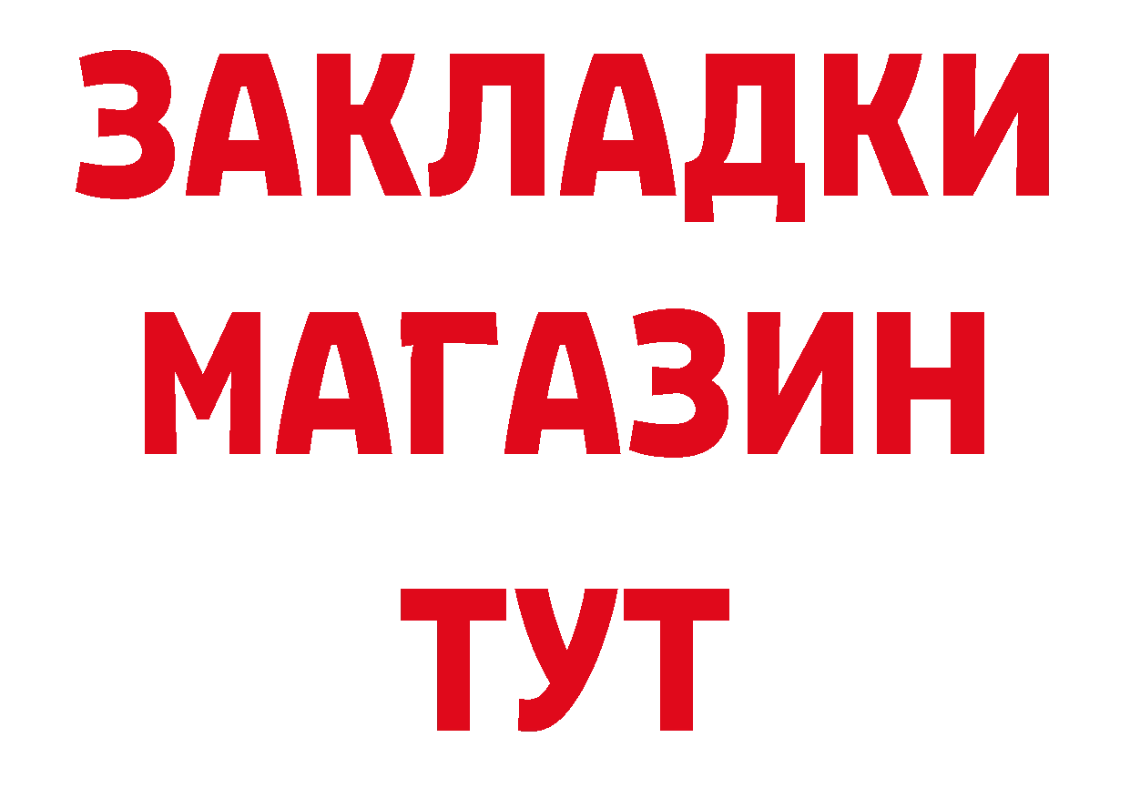 Дистиллят ТГК концентрат tor площадка ОМГ ОМГ Чусовой