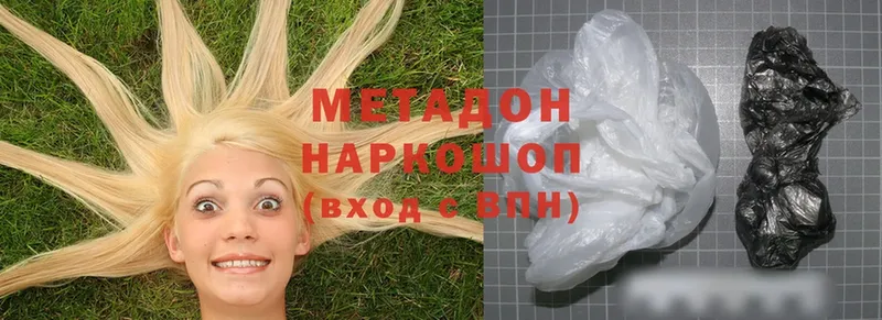 где найти   Чусовой  Метадон methadone 